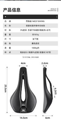 Comfortabele WEST BIKING Korte neus fiets zadelstoel voor mountainbikes 24,5*14,5*6cm