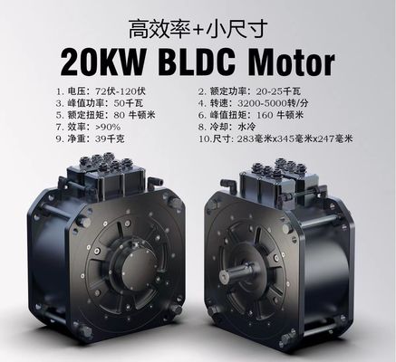 60V 26" DC borstelloze watergekoelde synchrone driefase motor voor elektrische hybride fiets