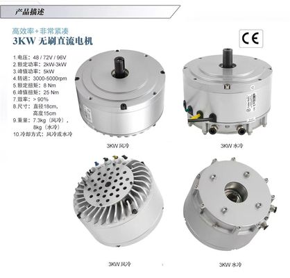 Elektrische Cropper Vloeibare luchtkoeling 3KW Elektrische golf auto motor scooter kit driewieler stijl 48V 72V