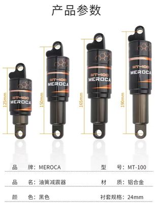 MEROCA MTB Achterste schokdemper 125/150/165/190mm 750/850/1000LBS Olieveer voor mountainbikes