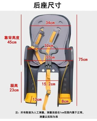 Plastic Shell Material Grote ruimte Kinder veiligheid fietsstoel Makkelijk te installeren voor kinderen